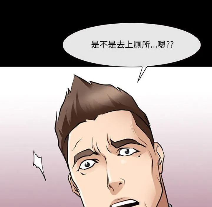 耳畔的神音 第51话 第74页