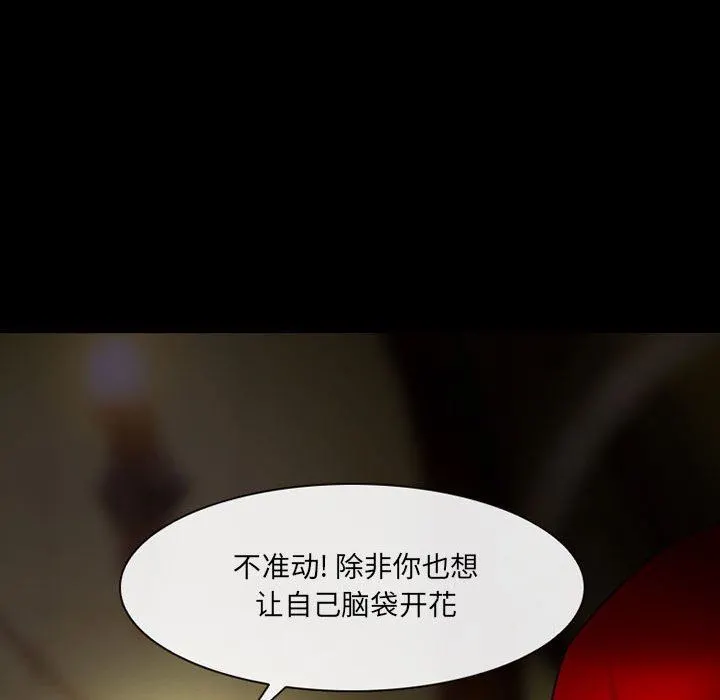 耳畔的神音 第51话 第110页
