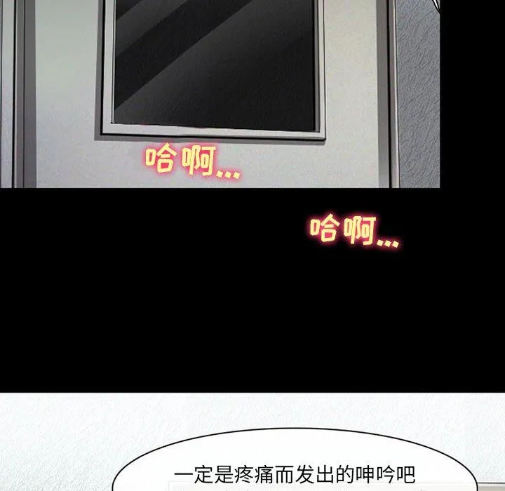 耳畔的神音 第51话 第45页