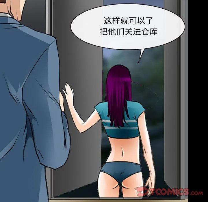 耳畔的神音 第51话 第42页