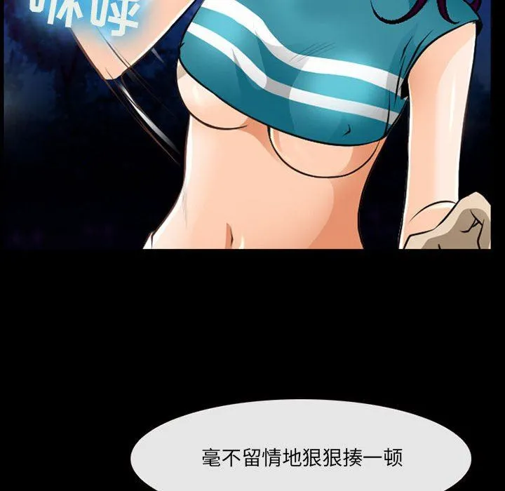 耳畔的神音 第51话 第15页