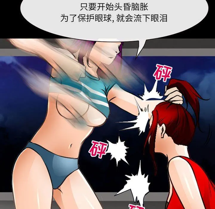耳畔的神音 第51话 第18页