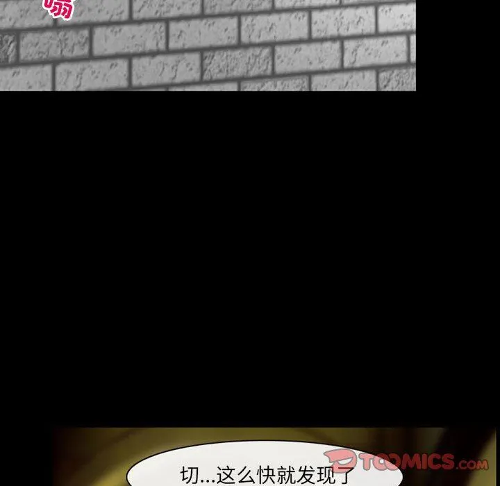 耳畔的神音 第51话 第82页
