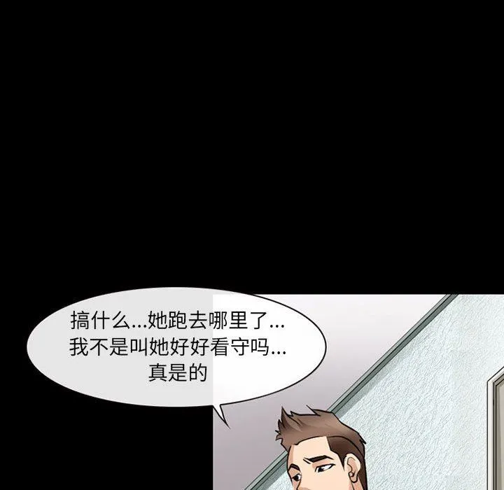 耳畔的神音 第51话 第72页