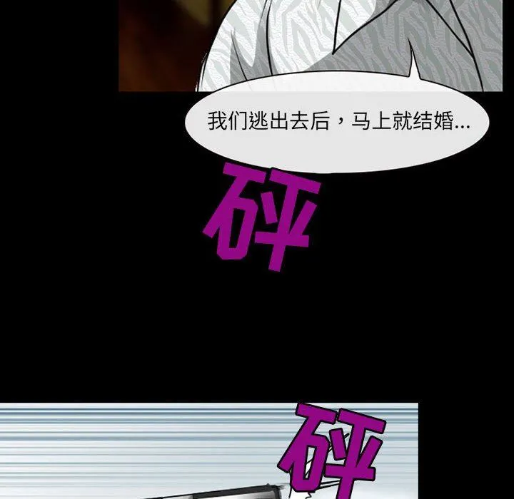 耳畔的神音 第51话 第95页