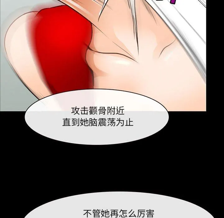 耳畔的神音 第51话 第17页