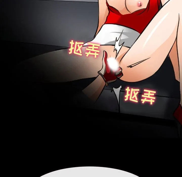 耳畔的神音 第51话 第34页