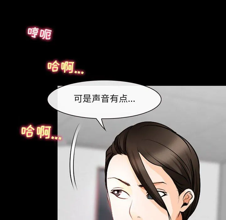 耳畔的神音 第51话 第47页