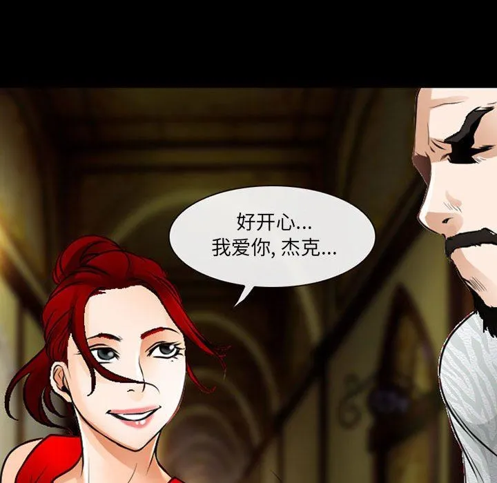 耳畔的神音 第51话 第91页