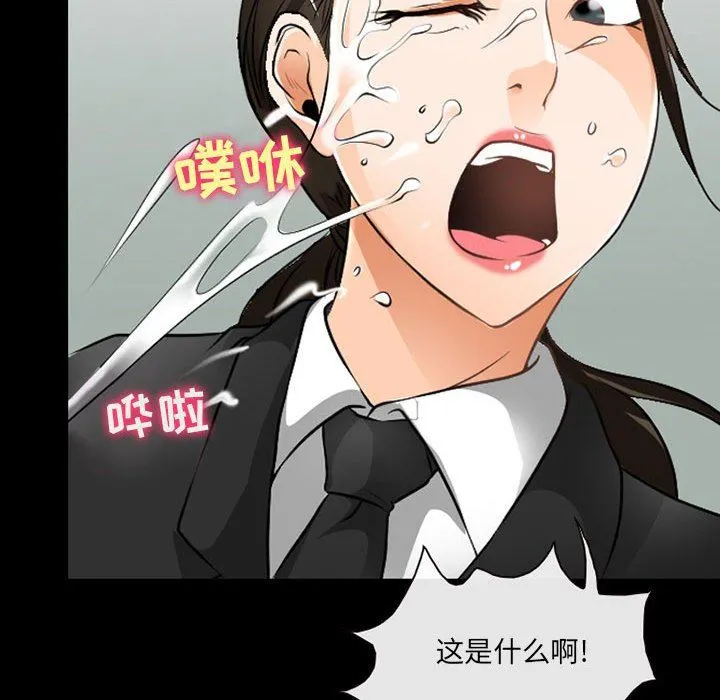 耳畔的神音 第51话 第63页