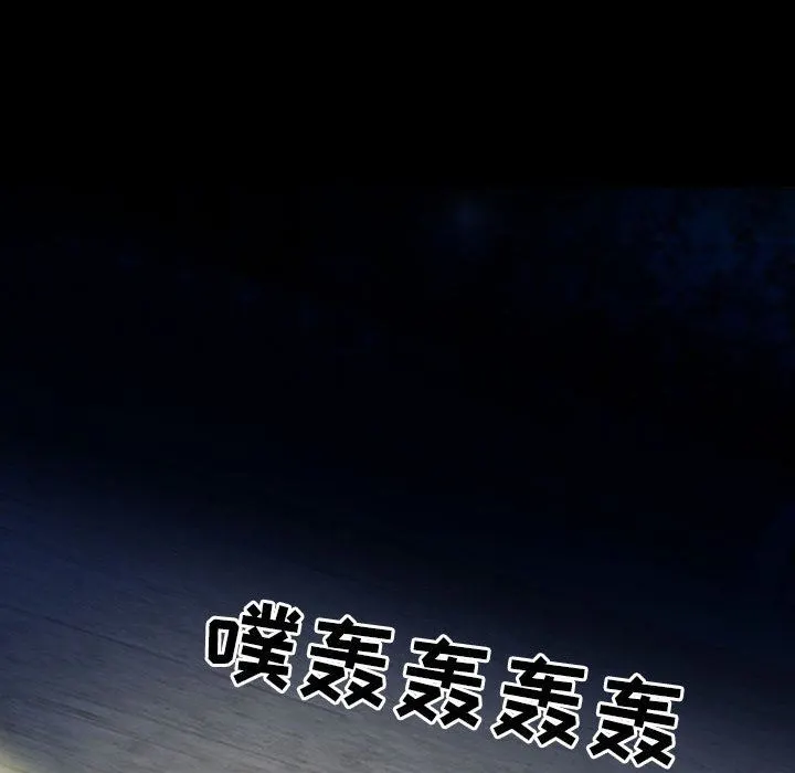 耳畔的神音 第51话 第12页