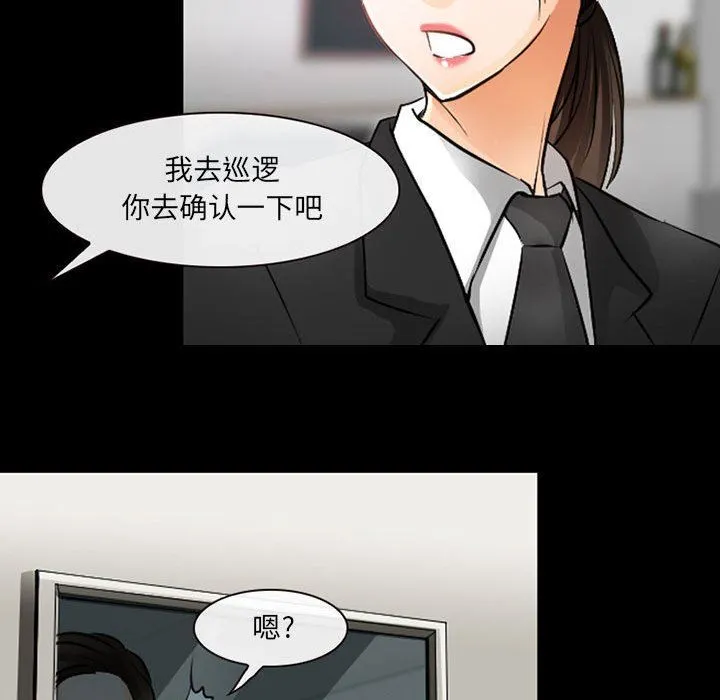 耳畔的神音 第51话 第48页