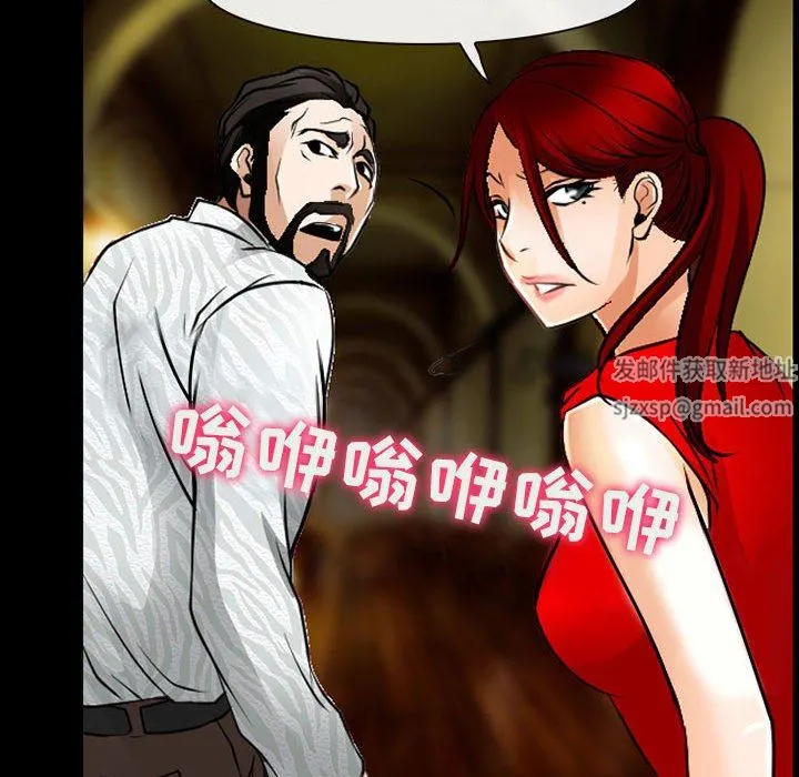耳畔的神音 第51话 第83页