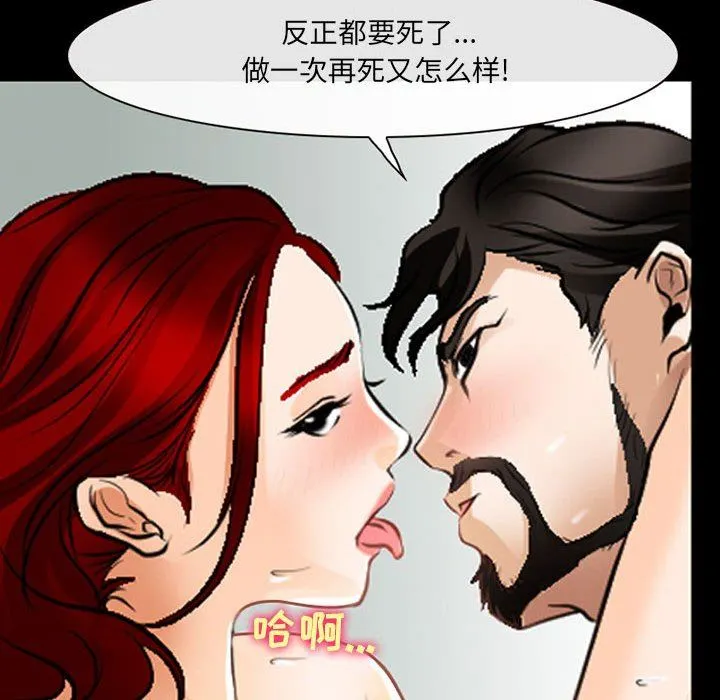 耳畔的神音 第51话 第57页