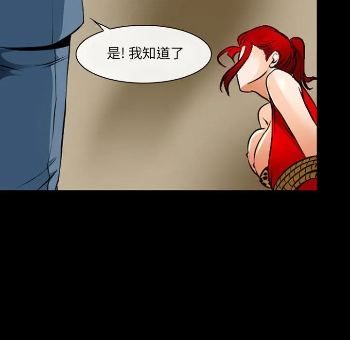 耳畔的神音 第51话 第43页