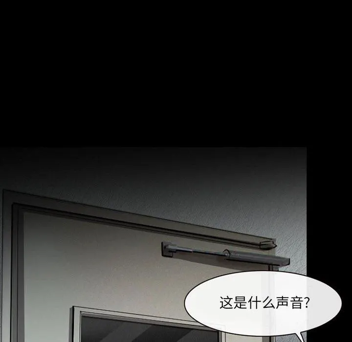 耳畔的神音 第51话 第44页