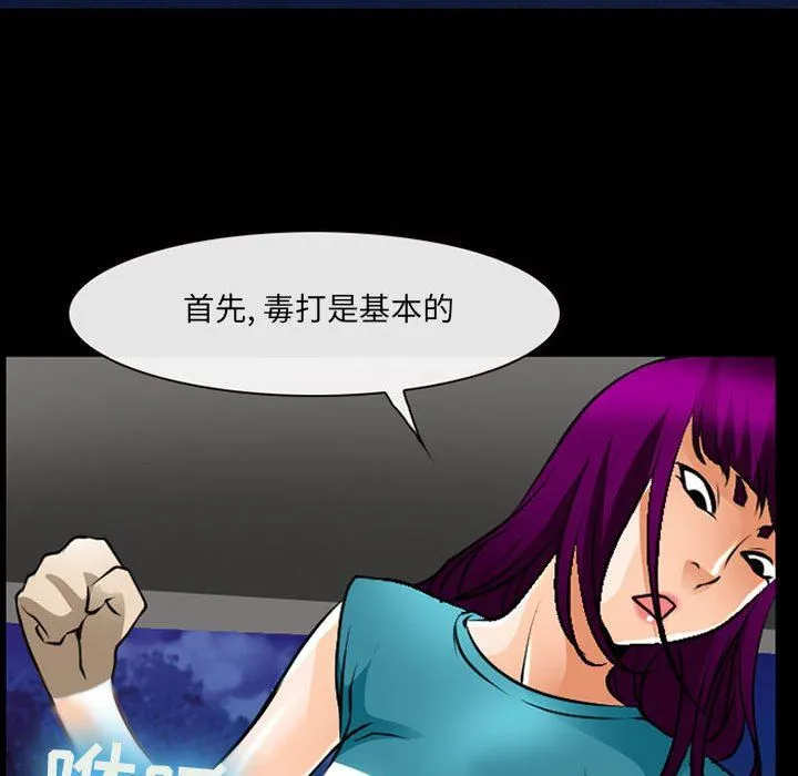 耳畔的神音 第51话 第14页