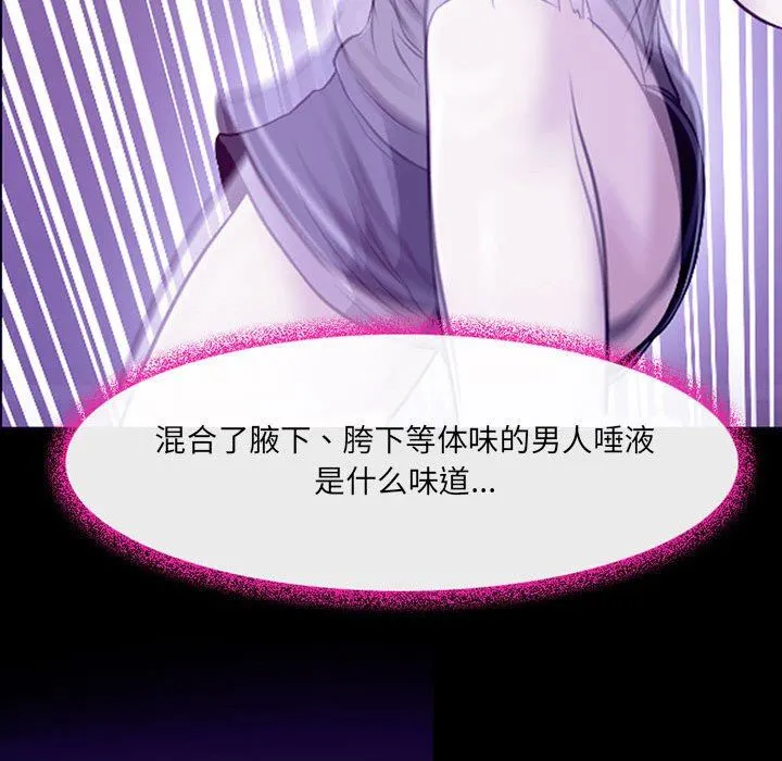 耳畔的神音 第42话 第102页