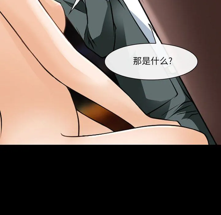 耳畔的神音 第42话 第33页