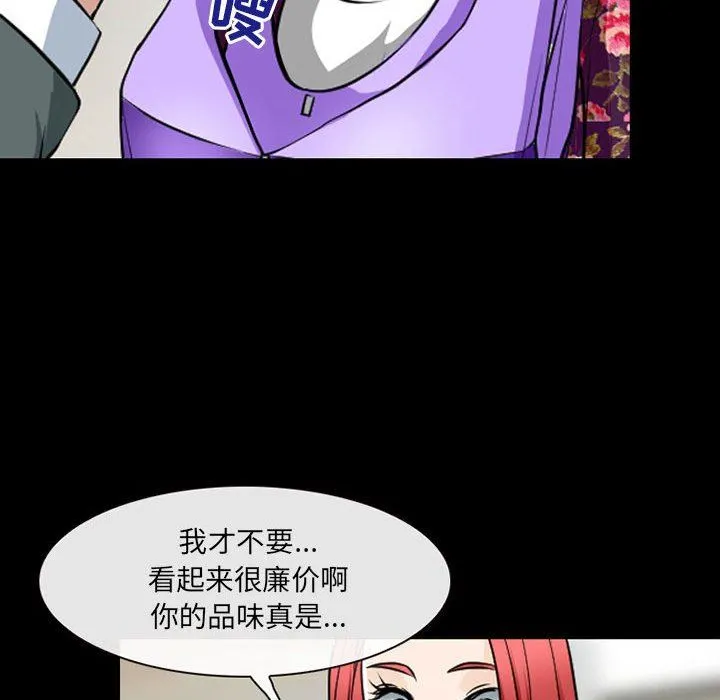 耳畔的神音 第42话 第39页