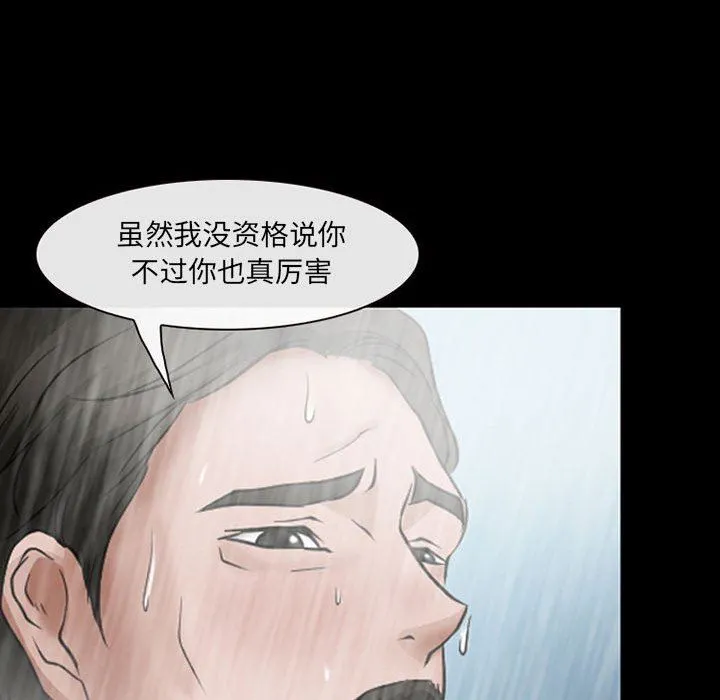 耳畔的神音 第42话 第66页