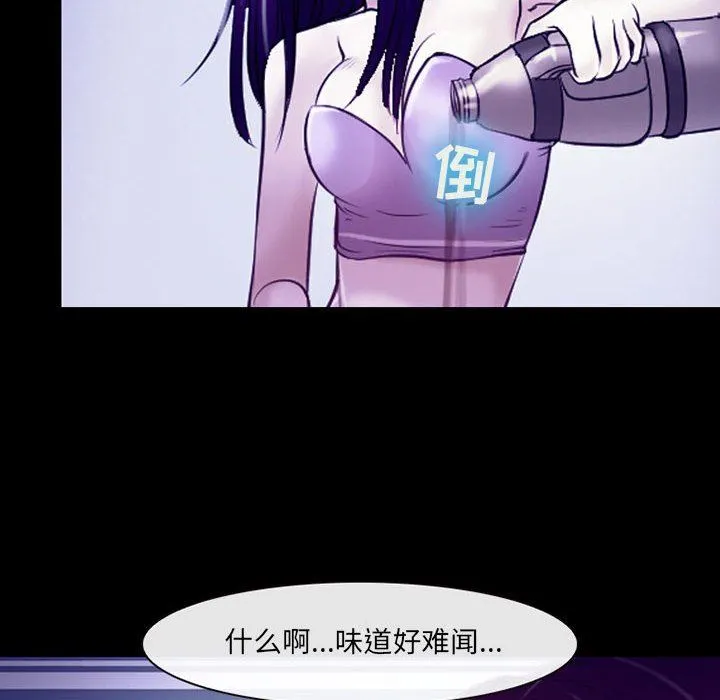 耳畔的神音 第42话 第87页