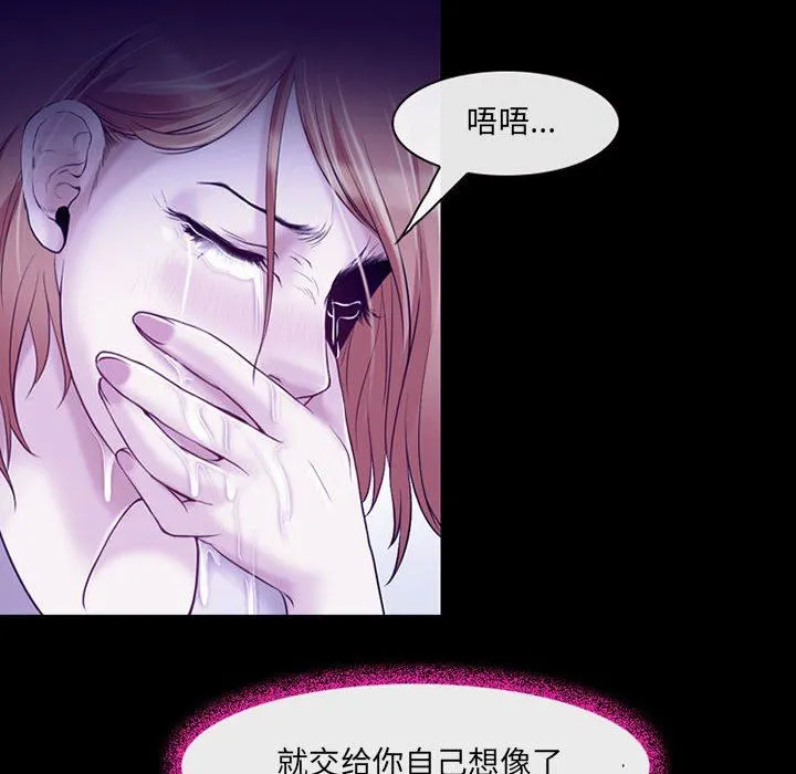 耳畔的神音 第42话 第103页