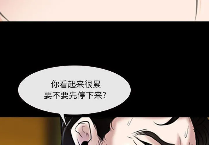耳畔的神音 第42话 第3页