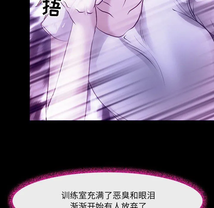 耳畔的神音 第42话 第97页
