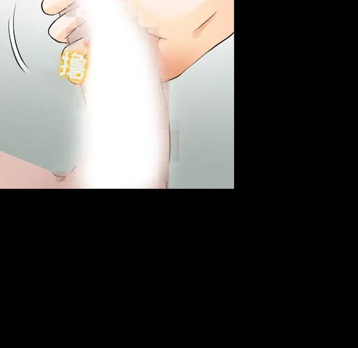 耳畔的神音 第42话 第71页