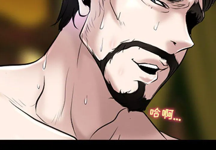 耳畔的神音 第42话 第4页