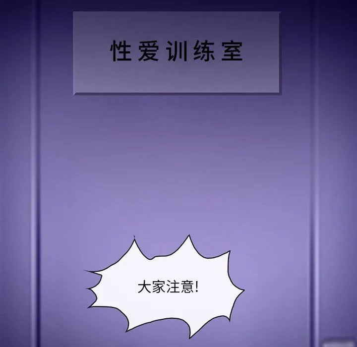 耳畔的神音 第42话 第80页
