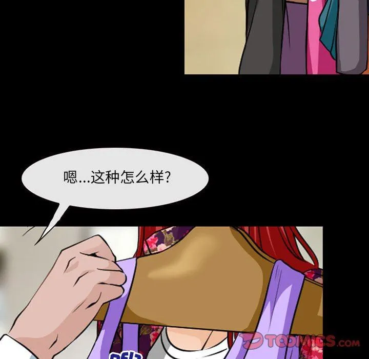 耳畔的神音 第42话 第38页