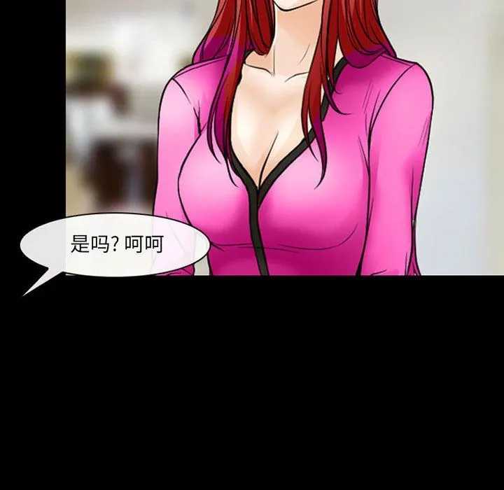 耳畔的神音 第42话 第51页