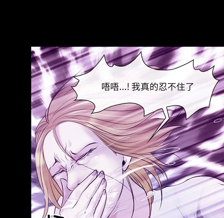 耳畔的神音 第42话 第96页