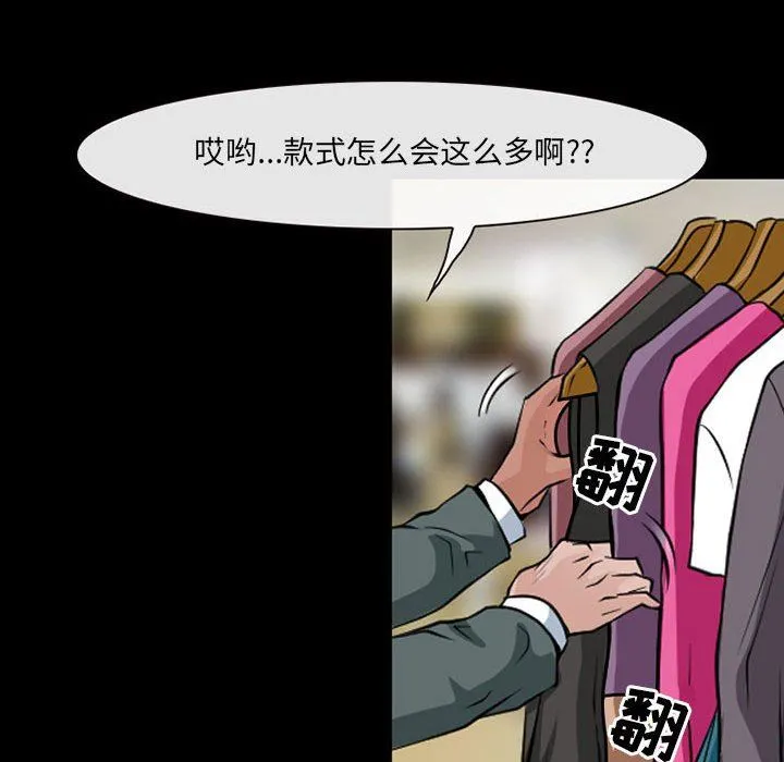 耳畔的神音 第42话 第37页