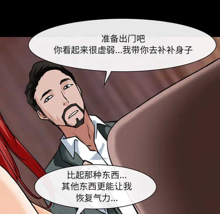 耳畔的神音 第42话 第32页