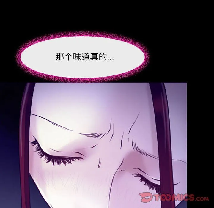 耳畔的神音 第42话 第92页