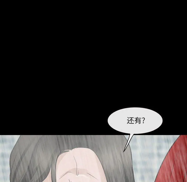 耳畔的神音 第42话 第73页