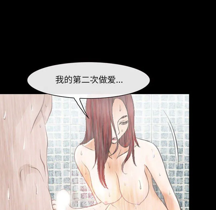 耳畔的神音 第42话 第75页
