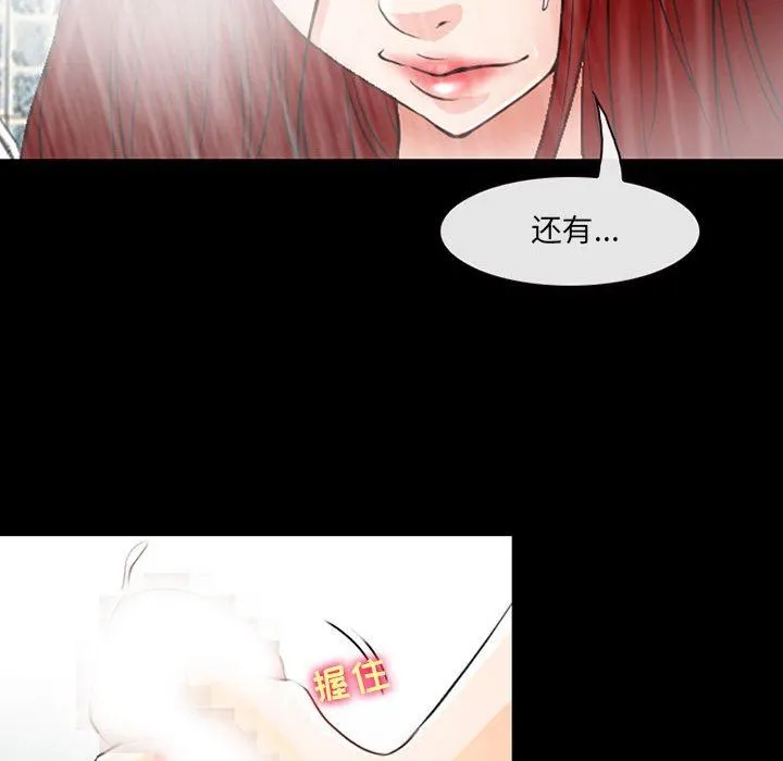 耳畔的神音 第42话 第70页