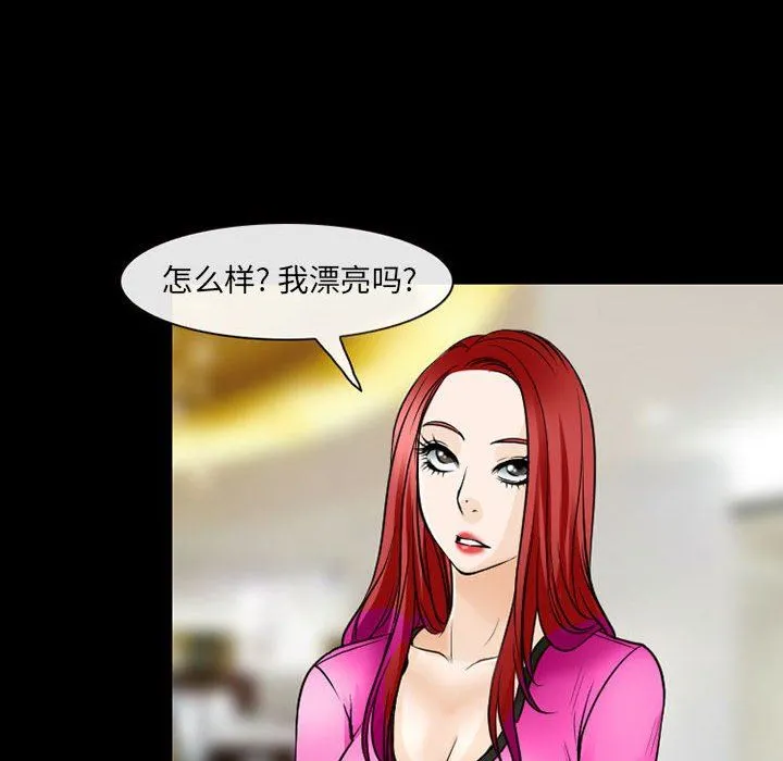 耳畔的神音 第42话 第47页