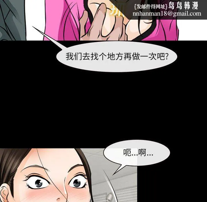 耳畔的神音 第42话 第54页