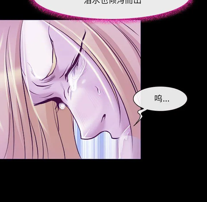 耳畔的神音 第42话 第95页