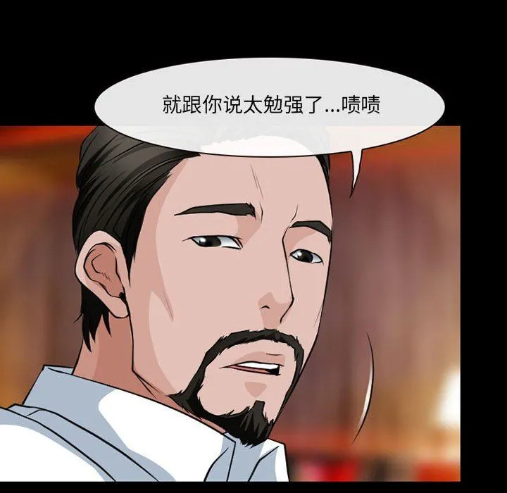 耳畔的神音 第42话 第31页