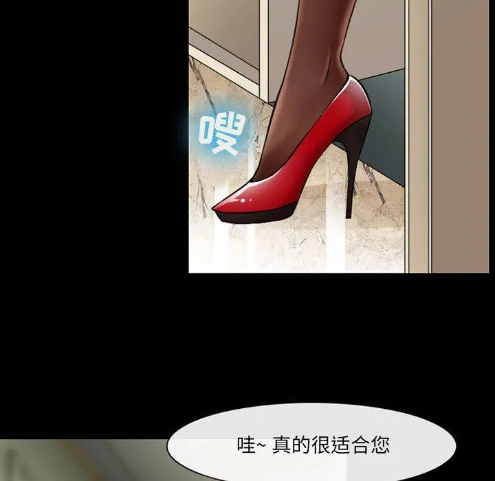 耳畔的神音 第42话 第45页