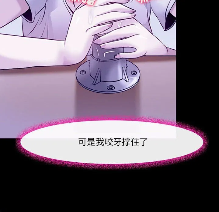 耳畔的神音 第42话 第99页
