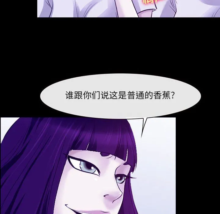 耳畔的神音 第42话 第85页
