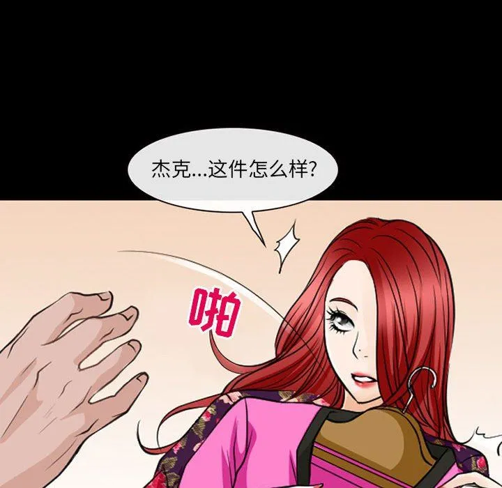 耳畔的神音 第42话 第43页