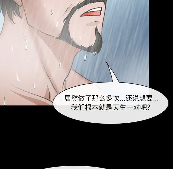 耳畔的神音 第42话 第67页